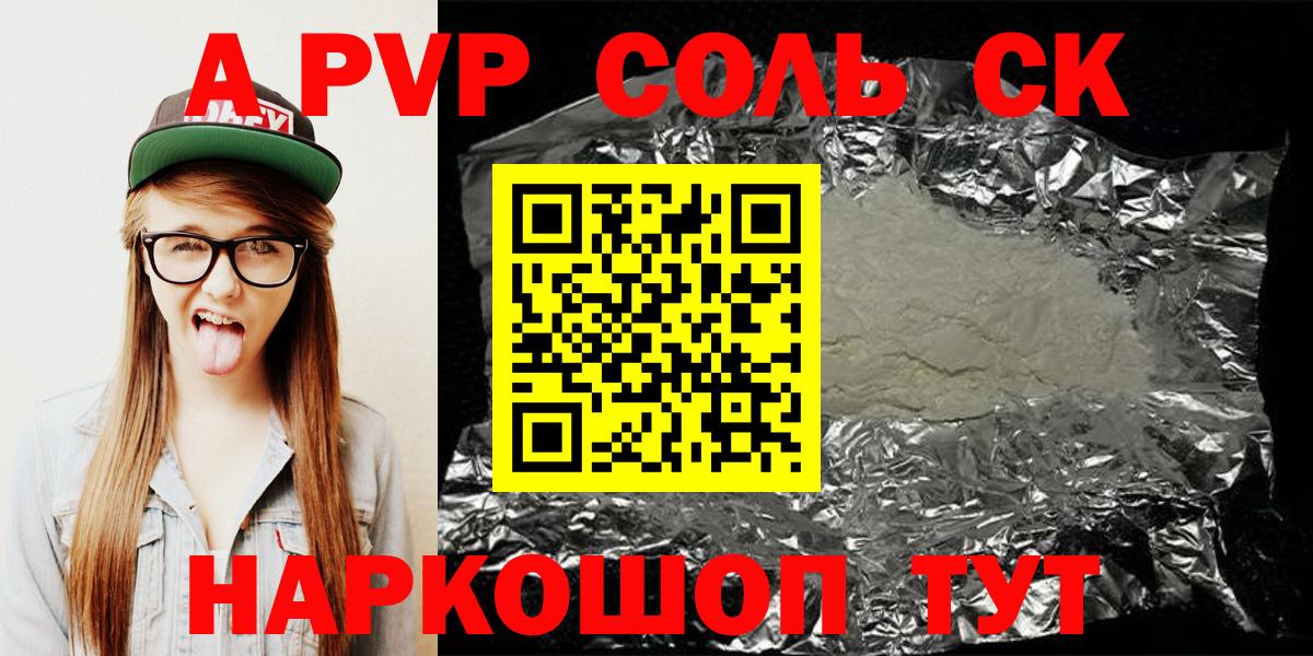 Alpha PVP VHQ Гусев