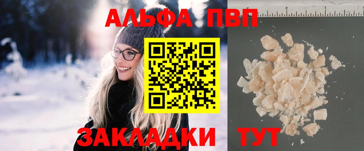 A-PVP крисы CK  наркотики  Гусев  Alfa_PVP Соль  Вход с VPN  Alfa_PVP Соль 