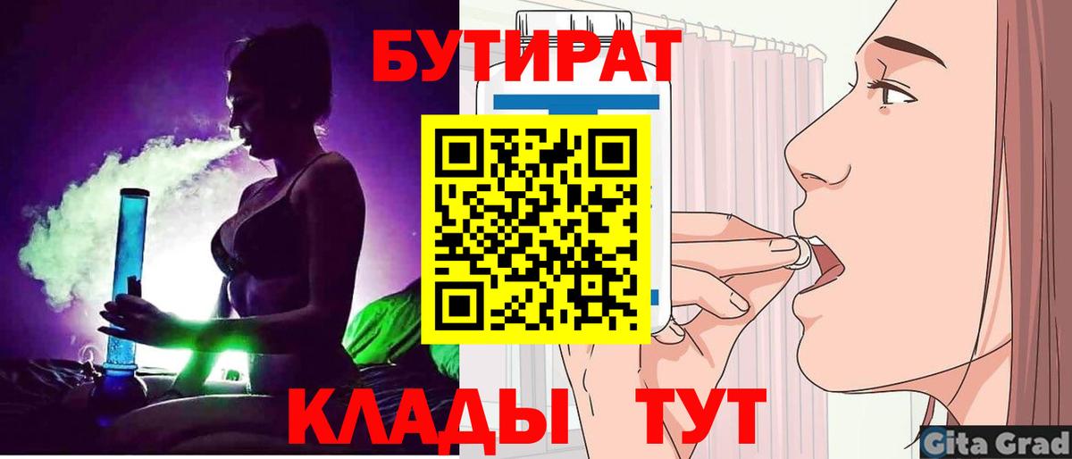 Бутират оксибутират Гусев