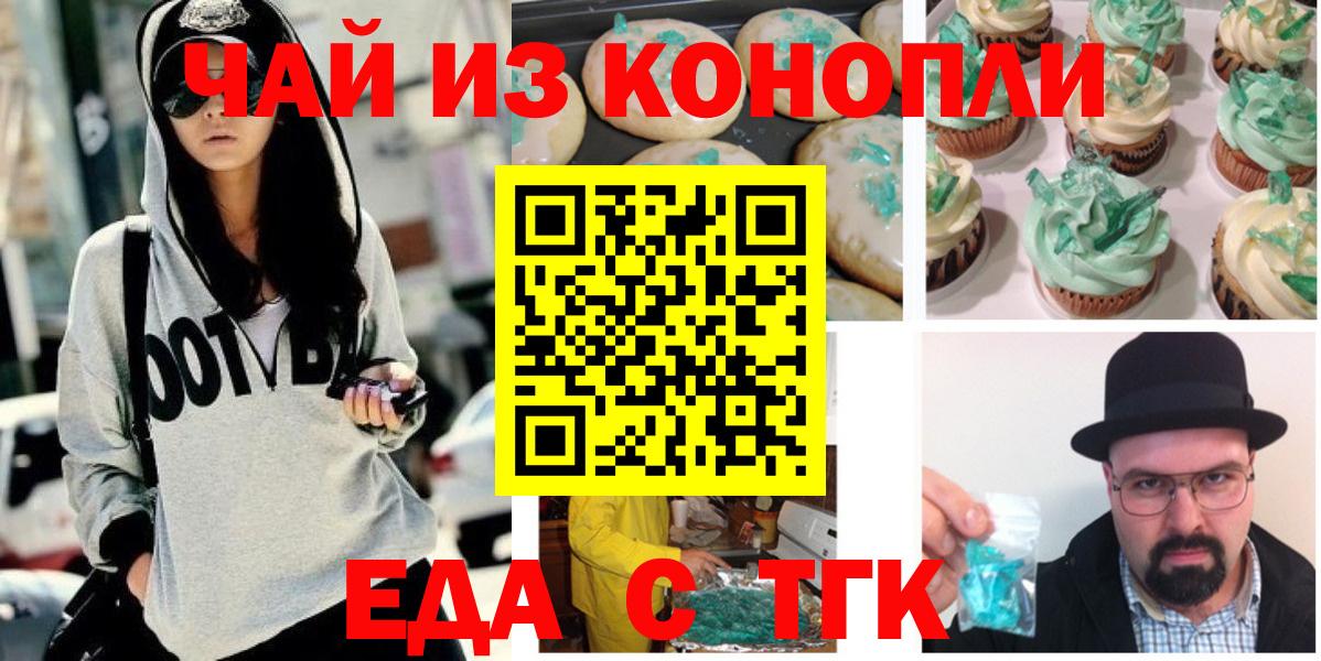 Печенье с ТГК марихуана Гусев