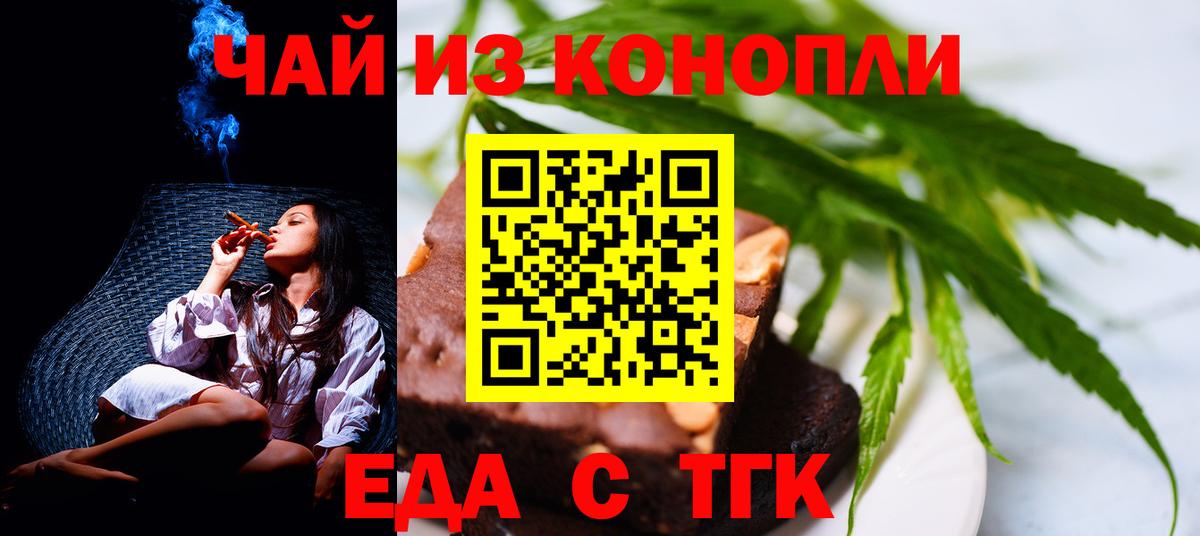 Гусев  Еда ТГК марихуана  Вход с VPN 