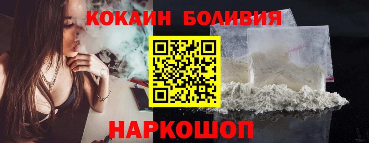 Гусев  Кокаин 97%  COCAIN  КОКАИН FishScale  Вход с VPN 