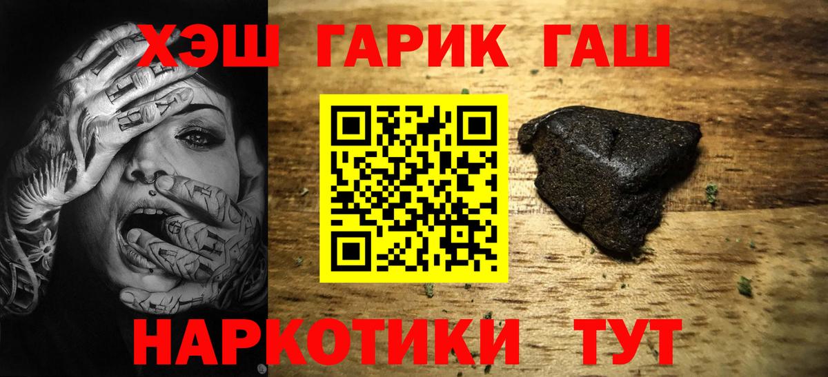 ГАШ Cannabis Гусев