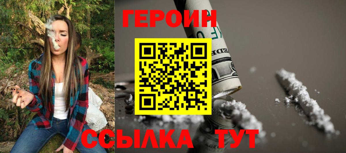 Гусев  Героин  Вход с VPN  Героин белый 