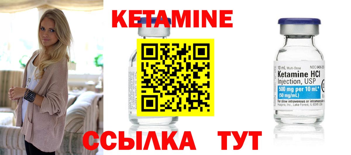 Гусев  КЕТАМИН VHQ  Вход с VPN 