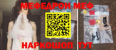 мефедрон VHQ Балаково