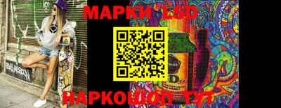 марки lsd Балашиха