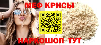 мефедрон VHQ Балаково