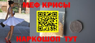 мефедрон VHQ Балаково