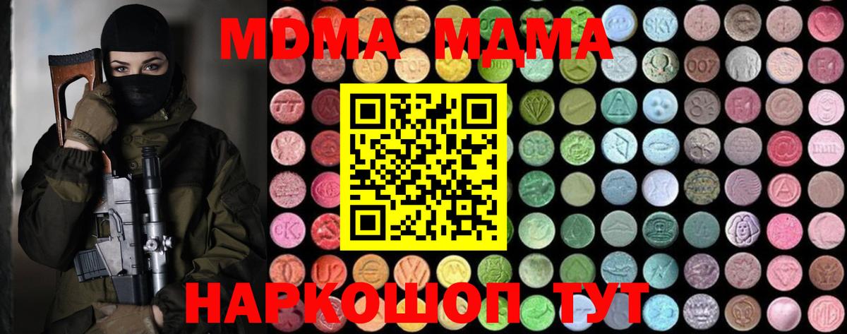 MDMA VHQ Гусев