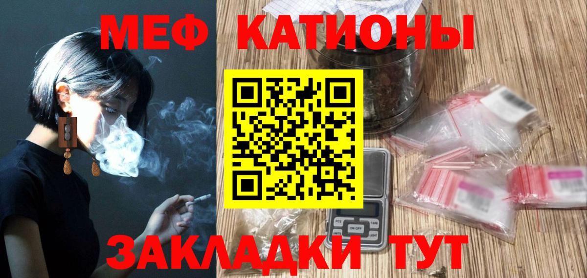 Меф  Гусев