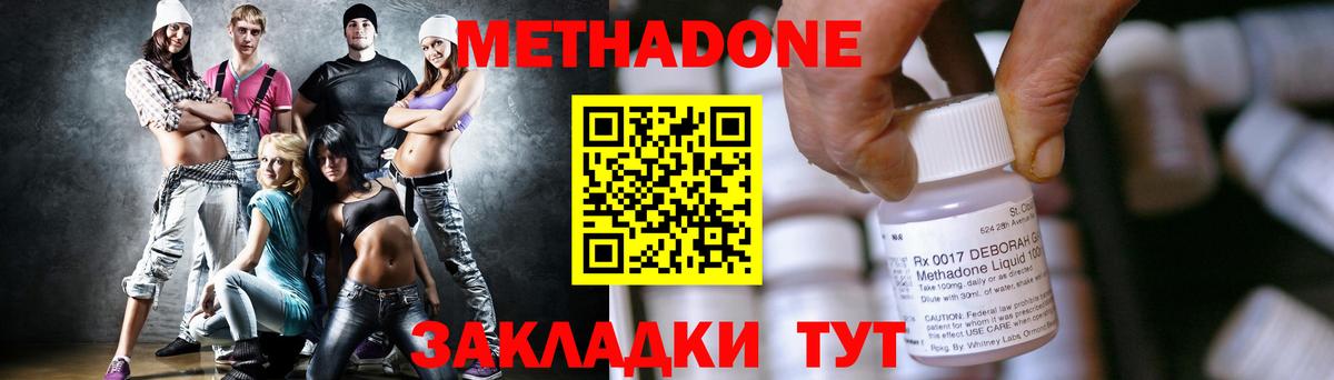 МЕТАДОН мёд Гусев