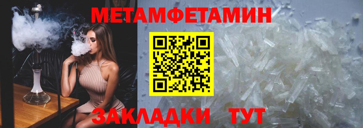 Метамфетамин  Метамфетамин пудра  Метамфетамин пудра  Вход с VPN  Гусев 