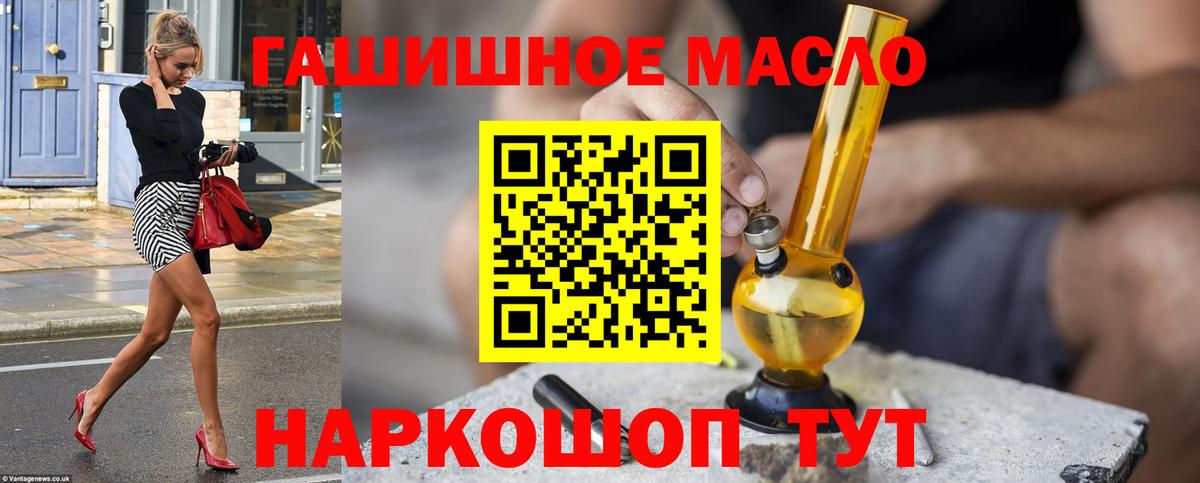 ТГК гашишное масло Гусев