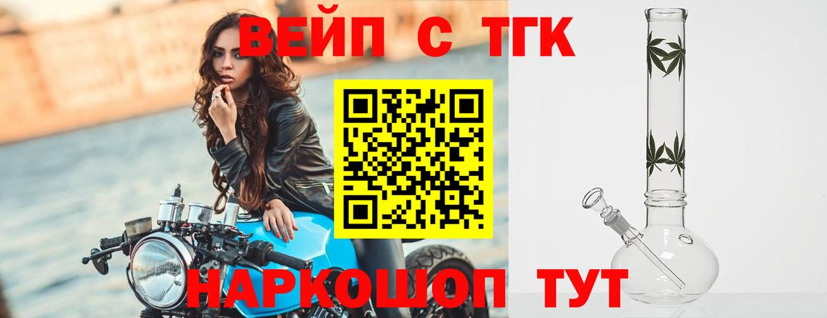 Гусев  ТГК гашишное масло  Вход с VPN  ТГК концентрат 