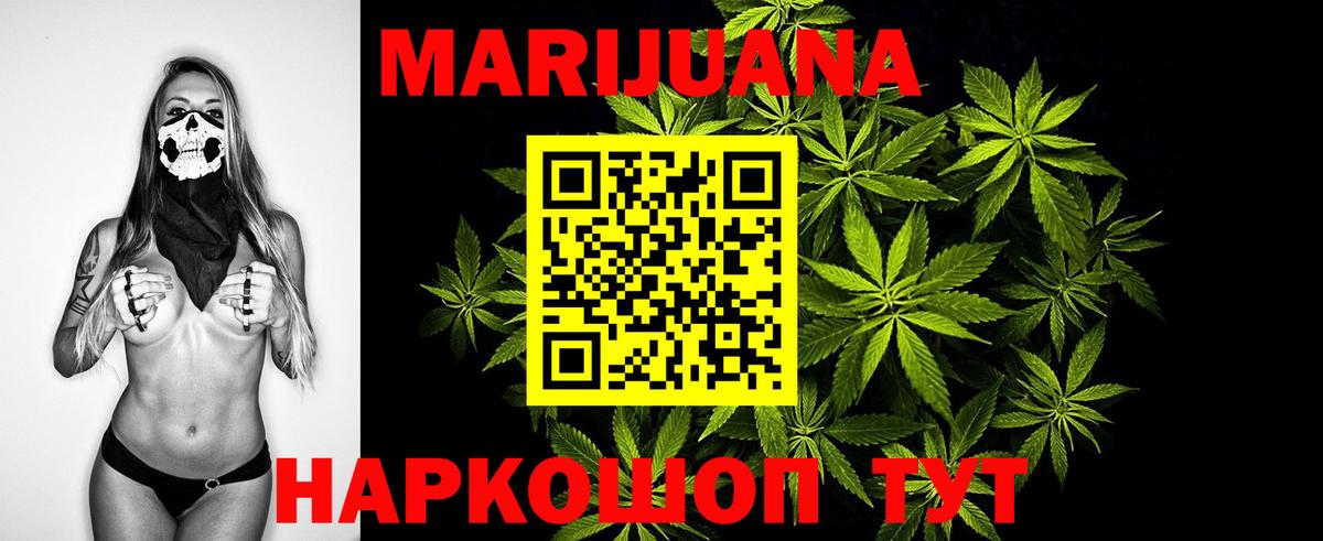 Канабис White Widow Гусев